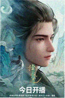 云端少年动漫详情